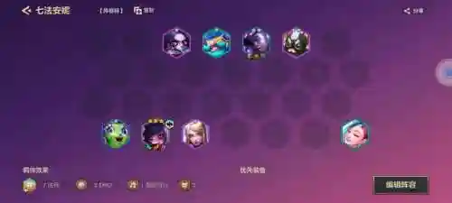 赌狗法师阵容搭配(什么叫赌狗阵容)插图1