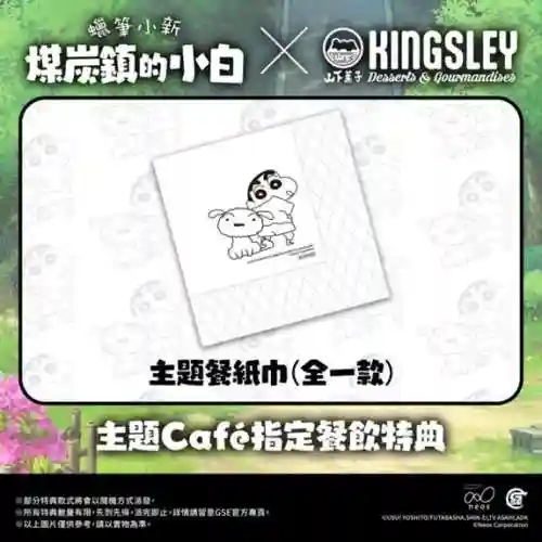 蜡笔小新游戏大全(蜡笔小新官方正版手游)插图5