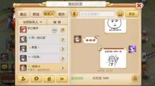 梦幻西游表情包图片(网易包子表情包全套86个)插图1