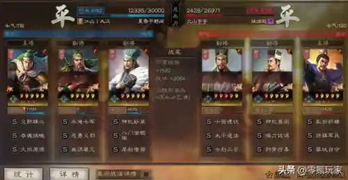 庞统蜀国阵容搭配(三国志战略版蜀国t0阵容)插图26