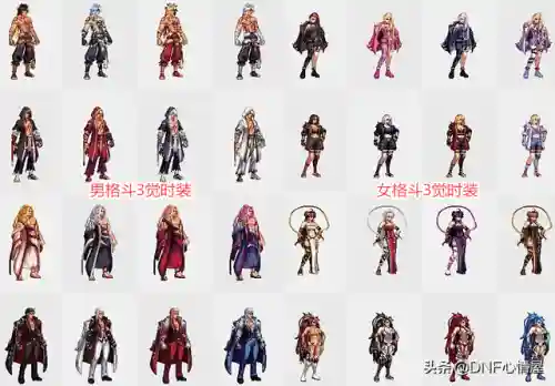 dnf全职业觉醒外观(DNF二次觉醒装扮外观展示)插图3