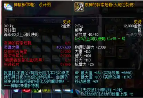 dnf70版本刷图最快的职业(DNF70版本刷图哪个职业最强)插图1