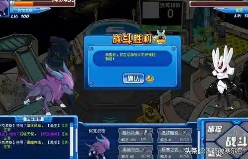 赛尔号斯普林特在哪(赛尔号如何开启斯普林特挑战)插图4