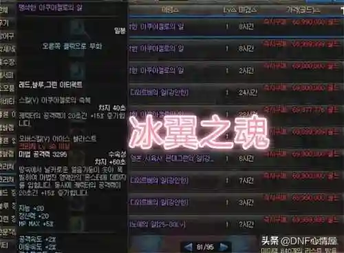冰翼之魂宠物(冰翼之魂适合哪个职业)插图1
