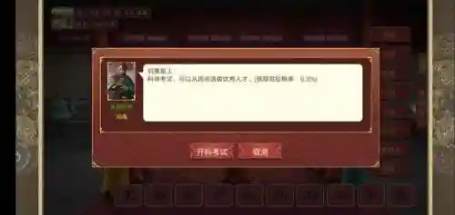 皇帝成长计划1旧版(4399小游戏皇帝成长计划1)插图9