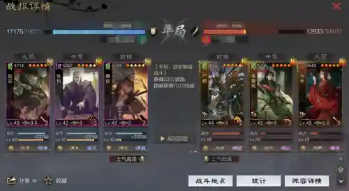 魏延阵容搭配率土之滨怎么配(率土之滨沙摩柯最强阵容)插图8