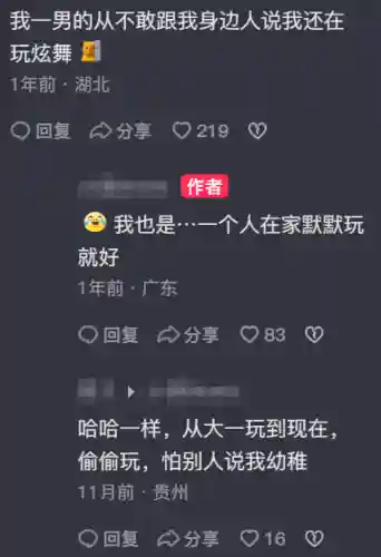炫舞记忆助手如何使用(qq炫舞手游助手叫什么)插图5