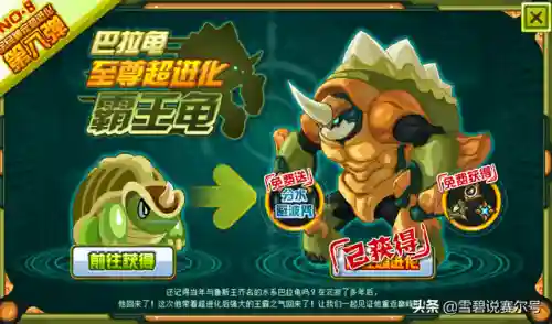 赛尔号蘑菇怪完全体(赛尔号蘑菇怪怎么出来)插图3