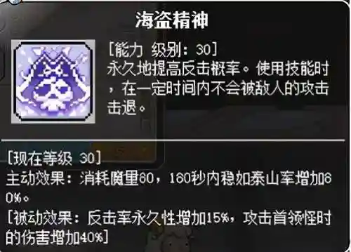 冒险岛火炮手完美核心(冒险岛火炮手超级属性怎么加)插图30