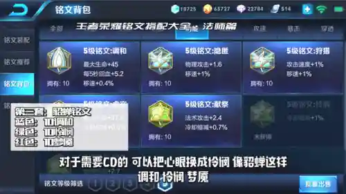 王者荣耀法师符文(法师配什么铭文伤害高)插图2
