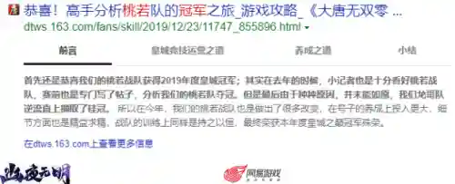 大唐无双第一土豪桃若(大唐无双桃若的好回收了吗)插图6