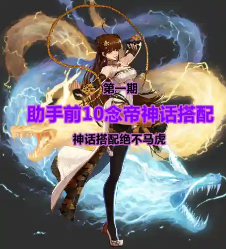 2021念帝100级装备选择(DNF念帝100版本最强搭配)