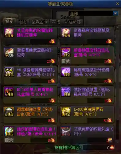 2021dnf被洗号能完全恢复么(dnf账号注销15天后重新玩)插图11