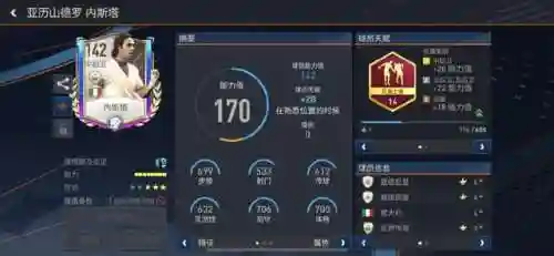 反击空袭最强阵容搭配图(适合防守反击的阵型)插图5