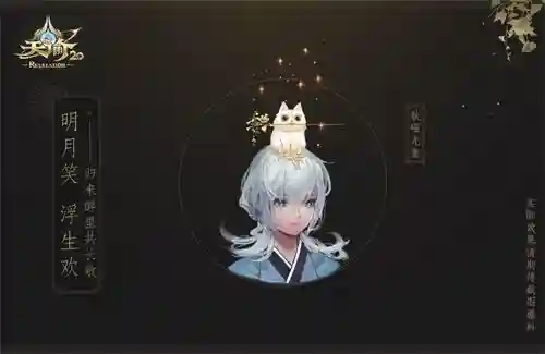 天谕手游藏宝阁(天谕交易平台)插图4