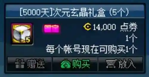 dnf拍卖行装扮套装礼盒推荐(2024DNF拍卖行最便宜的时装)插图1 dnf拍卖行装扮套装礼盒推荐(2024DNF拍卖行最便宜的时装)插图1
