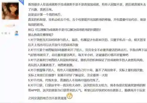 梦三国口袋助手(口袋梦三国app下载)插图9