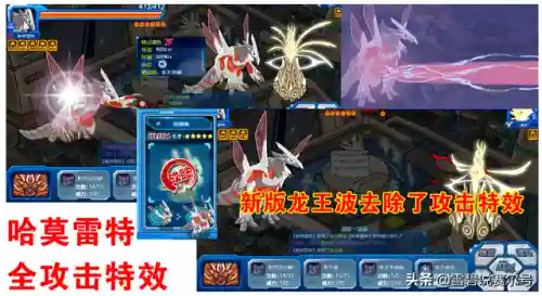 赛尔号哈莫雷特所有形态(赛尔号龙神哈莫图鉴详解)插图1