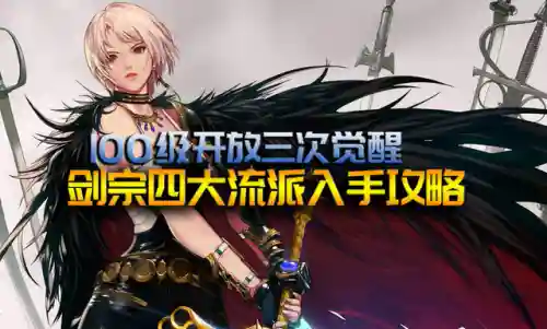 勇者逃脱剑宗搭配阵容(剑气除魔最强阵容)