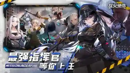 使命队友搭配阵容最新(新版本最强阵容)插图1