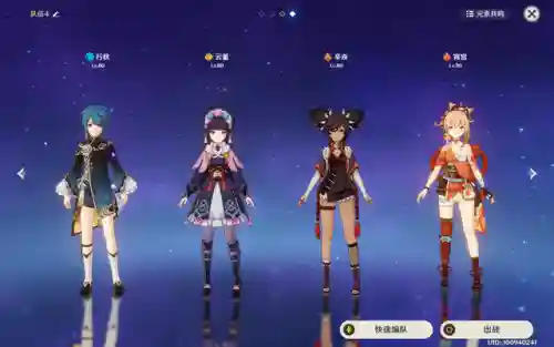 宵宫莫娜阵容搭配(莫娜队伍平民搭配)插图1