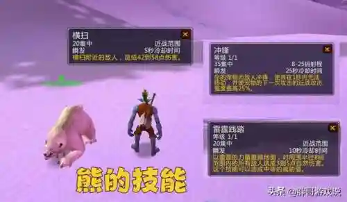 80版本猎人最好用的宠物(wlk猎人最强3个宝宝)插图5