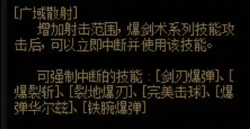 dnf佣兵(dnf冒险团佣兵最强阵容)插图6