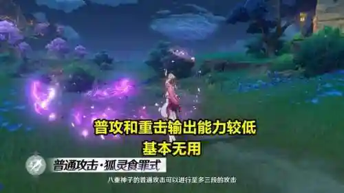 八重神子和丘丘人繁衍后代(八重神子骑在旅行者身上)插图1 八重神子和丘丘人繁衍后代(八重神子骑在旅行者身上)插图1