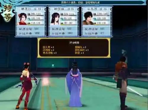 仙剑奇侠传4技巧(仙剑奇侠传四秘籍大全)插图5