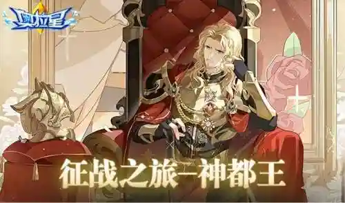 奥拉星十二神龙使(奥拉星龙皇辉斗)插图3