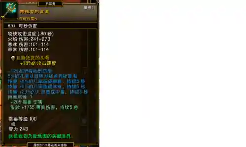 火炬之光2职业攻略(火炬之光存档文件在哪儿)插图46