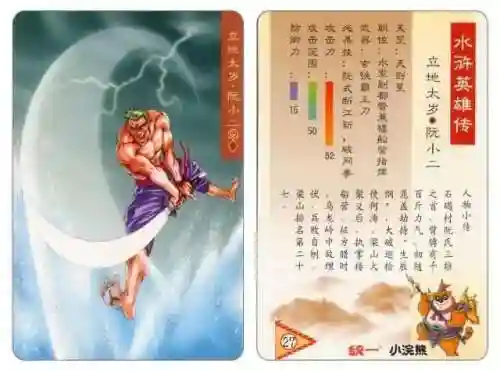 小浣熊宋江阵容搭配(全民水浒平民最强阵容搭配)插图32