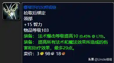 魔兽世界外域任务流程(魔兽世界外域升级路线)插图77