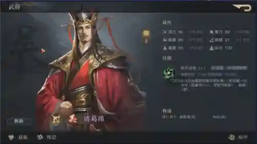 猛将荣耀阵容搭配攻略(名将之弈后期最强阵容)插图4