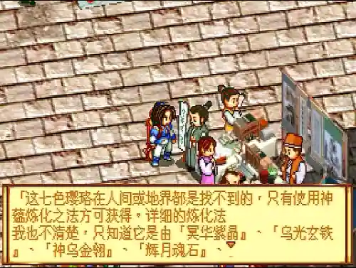 神魔至尊传详细攻略(神魔至尊最终版装备合成)插图7