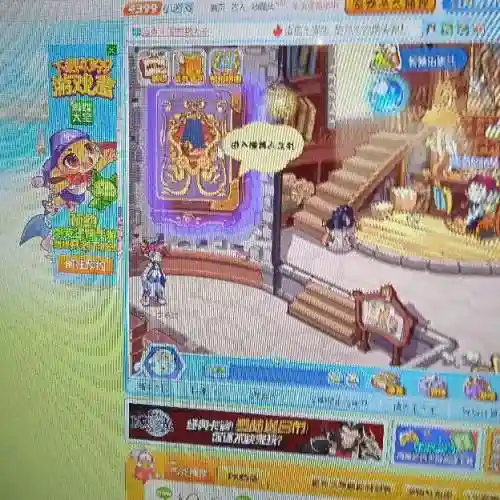 4399洛克王国手游(洛克王国手游官方网站)插图1