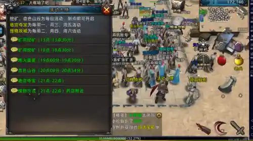 传奇手游无限充值 全解版(传奇内置菜单mod版)插图3