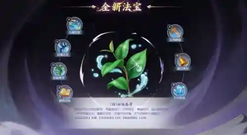 梦幻西游法宝位置摆放(最新法宝摆放位置一览)插图7