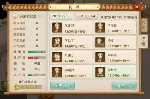 问道娃娃怎么培养(问道神童乖巧娃娃资质如何培养)