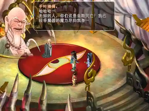仙剑奇侠传2结局(仙剑奇侠传王小虎后续)插图12