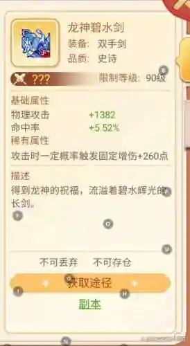 魔兽世界80级副本掉落(魔兽70级副本有哪些)插图3