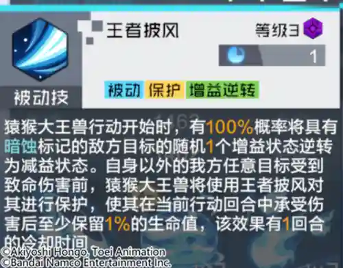 神龙兽阵容搭配攻略图(神兽连萌最强阵容)插图8