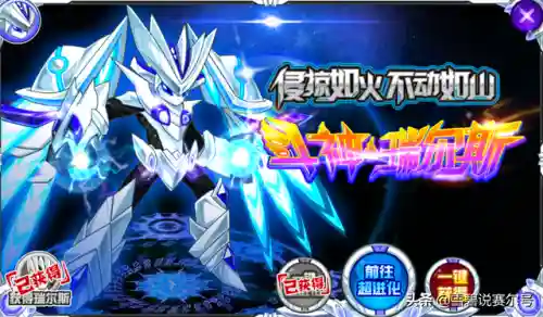 赛尔号斗神瑞尔斯(斗神瑞尔斯平民打法最后一关)插图1