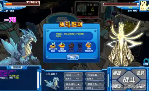 赛尔号怀旧服鲁斯王融合公式(赛尔号怀旧服必备精灵)插图9