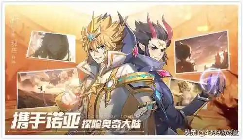 奥奇传说4399版(4399页游网站)插图3