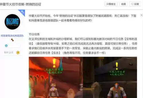 仲夏火焰节商人(1688商人节)插图1