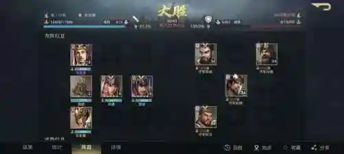 最强拆迁队阵容搭配(率土之滨拆迁队战法搭配)插图5
