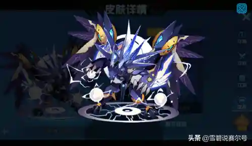赛尔号之梦幻纪元(赛尔号之倾心异瞳)插图3