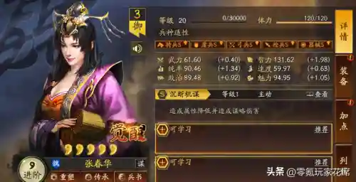 白板沮授阵容搭配(白板左慈最强阵容)插图6