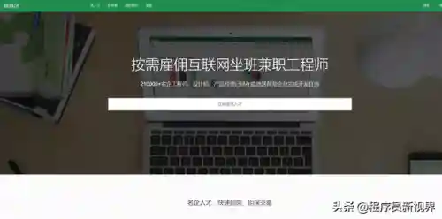 猪八戒网兼职接单(猪八戒设计网站官网)插图8